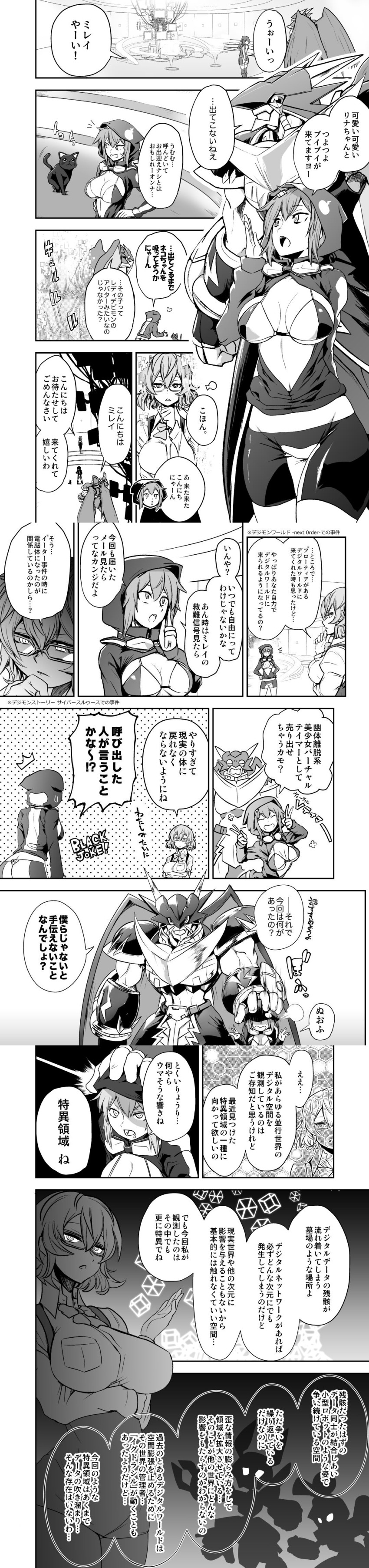 absurdres bikini bikini_top_only breasts cat digimon goggles goggles_around_neck highres hood hoodie japanese_text large_breasts medarot medarot_(robot) metabee mikagura_mirei rokusho_(medarot) shinomiya_rina silhouette swimsuit translation_request ulforcev-dramon