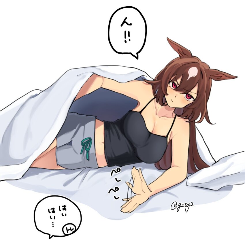 1girl afterimage animal_ears beckoning bed_invitation black_shirt blanket breasts brown_hair camisole cleavage collarbone ears_down frown grey_shorts highres horse_ears large_breasts lifting_covers long_hair looking_at_viewer lying midriff motion_lines navel on_bed on_side out_of_frame pillow red_eyes shirt shorts sirius_symboli_(umamusume) sound_effects speech_bubble speed_lines toji_(y2toj2) trainer_(umamusume) twitter_username umamusume under_covers v-shaped_eyebrows