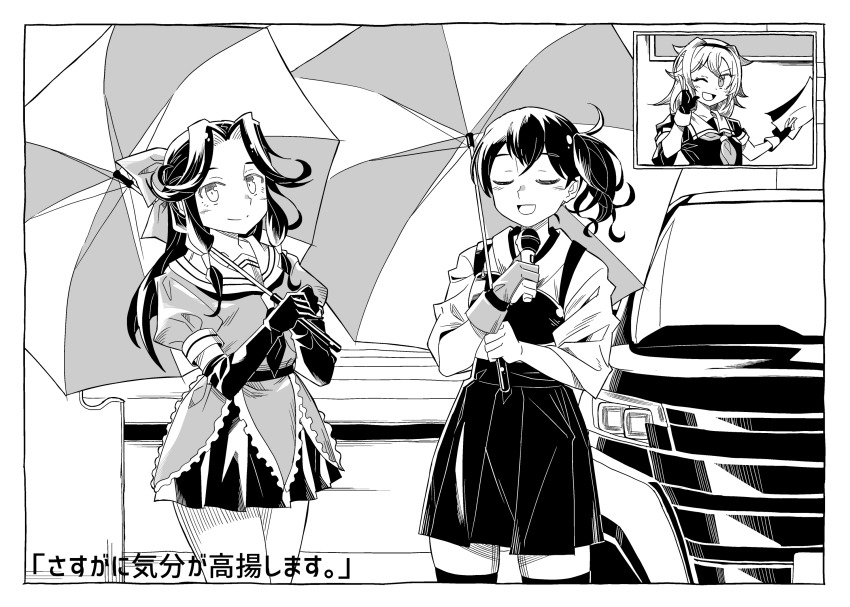 3girls ;d black_gloves black_serafuku bow car closed_eyes commentary_request cowboy_shot elbow_gloves facing_viewer fingerless_gloves gloves greyscale hair_bow hair_flaps hair_intakes hairband hakama hakama_short_skirt hakama_skirt half_updo highres holding holding_microphone holding_umbrella japanese_clothes jintsuu_(kancolle) kaga_(kancolle) kantai_collection kazh_(kazu) long_hair looking_at_viewer microphone monochrome motor_vehicle multiple_girls muneate neckerchief one_eye_closed open_mouth school_uniform serafuku shiratsuyu_(kancolle) shiratsuyu_kai_ni_(kancolle) side_ponytail skirt smile tasuki thighhighs toyota toyota_noah umbrella