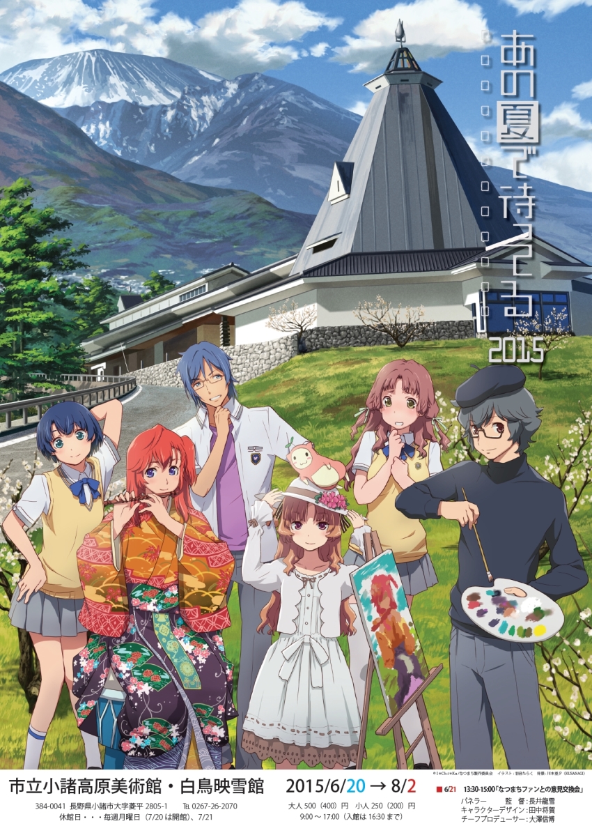 2015 2boys 4girls ano_natsu_de_matteru black_hair blue_eyes blue_hair blush brown_eyes brown_hair closed_mouth collared_shirt day easel flute glasses green_eyes grey_hair grey_skirt highres holding holding_instrument holding_paintbrush instrument ishigaki_tetsurou kirishima_kaito kitahara_mio long_hair looking_at_viewer multiple_boys multiple_girls outdoors paintbrush paint_palette parted_lips red_hair rinon_(ano_natsu_de_matteru) semi-rimless_eyewear shirt short_hair sitting skirt smile standing takatsuki_ichika tanigawa_kanna translation_request under-rim_eyewear uon_taraku yamano_remon