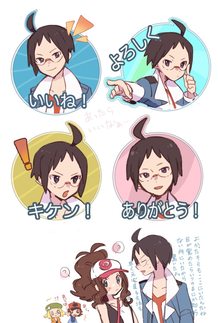 ! 2boys 2girls ? ahoge antenna_hair baseball_cap bianca_(pokemon) black_vest blue_eyes blue_jacket brown_hair cheren_(pokemon) closed_mouth commentary_request glasses hat high_ponytail highres hilbert_(pokemon) hilda_(pokemon) jacket long_hair misha_(ohds101) multiple_boys multiple_girls nintendo notice_lines open_mouth pointing pokemon pokemon_bw pokemon_masters_ex ponytail shirt short_hair sidelocks sleeveless sleeveless_shirt smile spoken_question_mark translation_request vest white_shirt