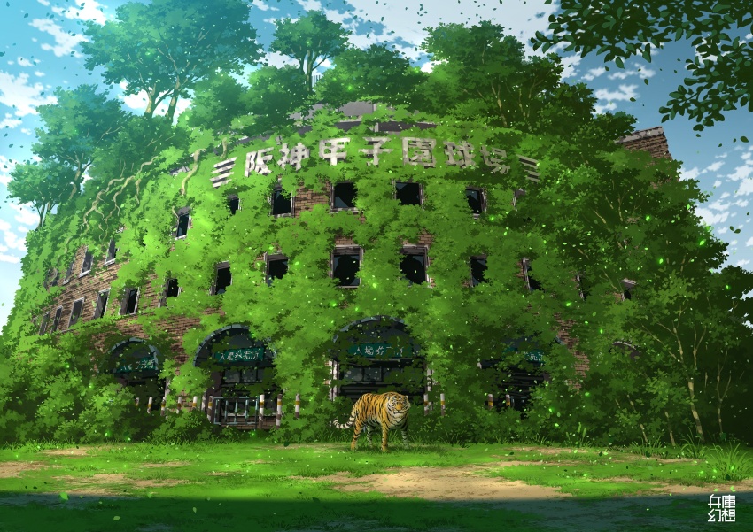 abandoned animal blue_sky brick_wall building cloud commentary_request day dilapidated highres moss no_humans original outdoors overgrown plant_roots post-apocalypse scenery sky tiger tokyogenso tree