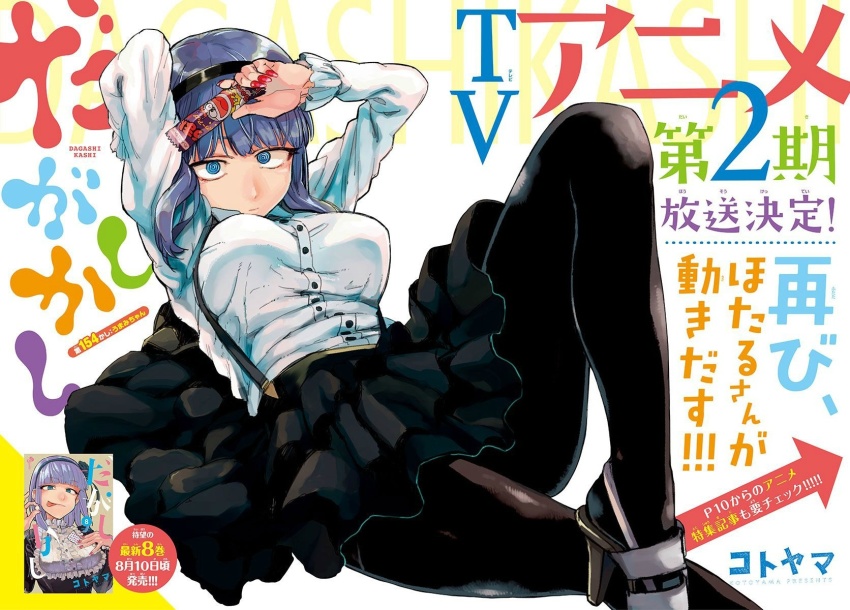 1girl arms_up artist_name black_hairband black_pantyhose black_skirt breasts buttons character_name copyright_name dagashi_kashi expressionless food hairband high_heels highres kotoyama large_breasts looking_at_viewer lying official_art pantyhose promotional_art purple_eyes purple_hair ringed_eyes shidare_hotaru simple_background skirt suspenders umaibou