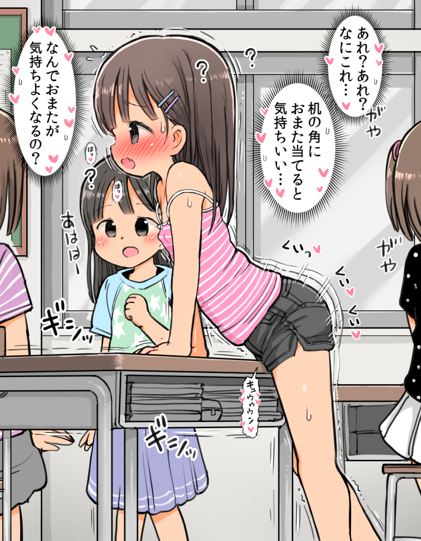 4girls ? arm_support ass bare_shoulders black_eyes black_hair black_shirt black_shorts blue_skirt blush breasts brown_hair camisole classroom clueless covered_erect_nipples crotch_rub desk fang green_shirt grey_skirt hair_ornament hairclip heart highres indoors leaning_forward long_hair masturbation motion_blur motion_lines multiple_girls open_mouth original pink_shirt pleated_skirt shirt short_shorts short_sleeves shorts skirt small_breasts standing strap_slip striped_camisole table_humping thighs translation_request umekko white_skirt window