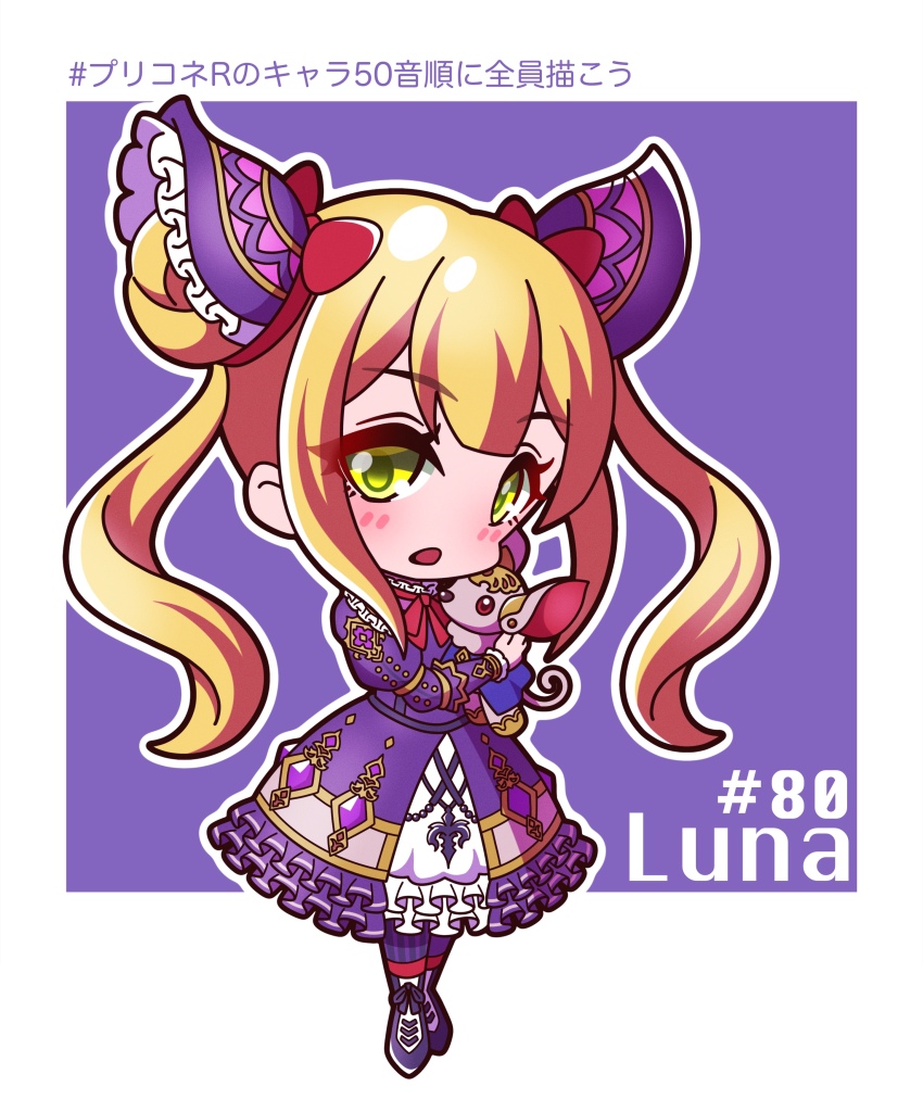 1girl absurdres black_shoes blonde_hair blush bow chibi commentary_request dated double_bun dress frilled_dress frills full_body green_eyes hair_bow hair_bun highres long_hair luna_(shadowverse) outline pantyhose parted_lips purple_background purple_dress red_bow saishosaisekojo shadowverse shoes sidelocks solo standing striped_clothes striped_pantyhose stuffed_animal stuffed_dog stuffed_toy translation_request twintails vertical-striped_clothes vertical-striped_pantyhose very_long_hair white_outline