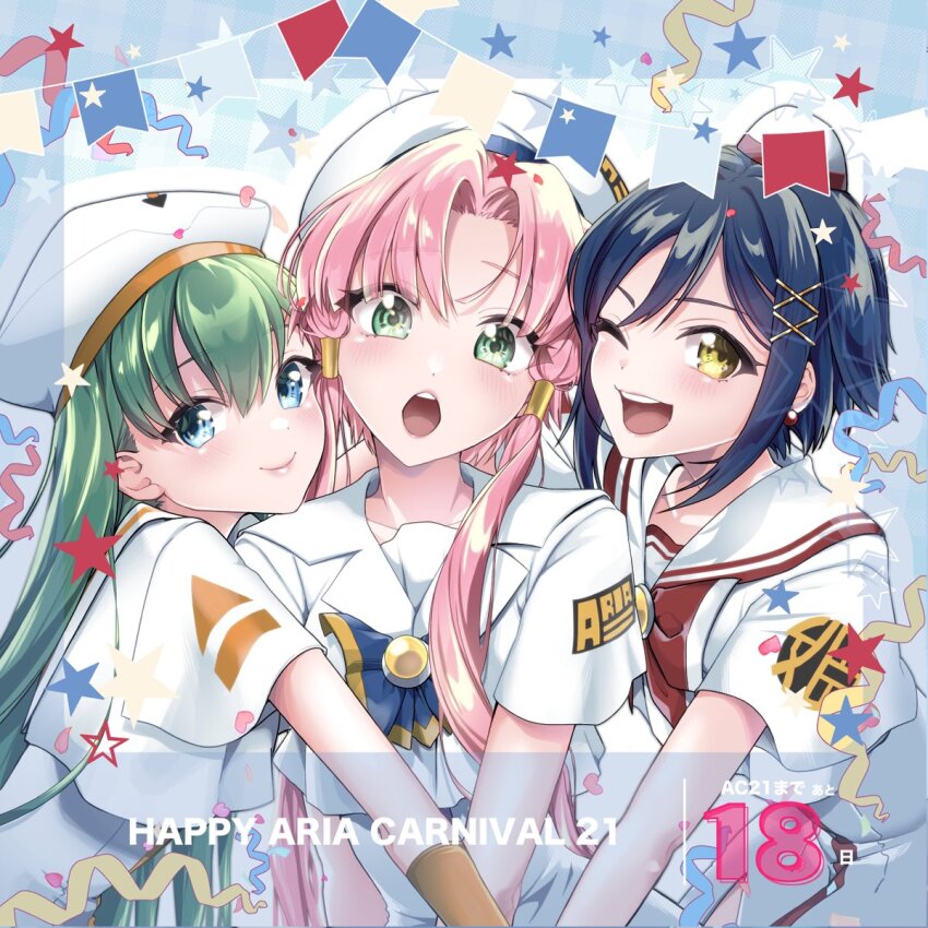 3girls :d aika_granzchesta alice_carroll aogirism aria_(manga) aria_company_uniform beret blue_background blue_bow blue_bowtie blue_eyes blue_hair blush bow bowtie closed_mouth collarbone confetti eyelashes gold_trim green_eyes green_hair hair_ornament hair_tubes hat highres himeya_company_uniform long_hair looking_at_viewer medium_hair mizunashi_akari multiple_girls one_eye_closed open_mouth orange_planet_uniform parted_bangs pink_hair promotional_art red_bow red_bowtie sailor_collar second-party_source short_hair short_hair_with_long_locks short_sleeves smile star_(symbol) teeth upper_body upper_teeth_only white_hat x_hair_ornament yellow_eyes