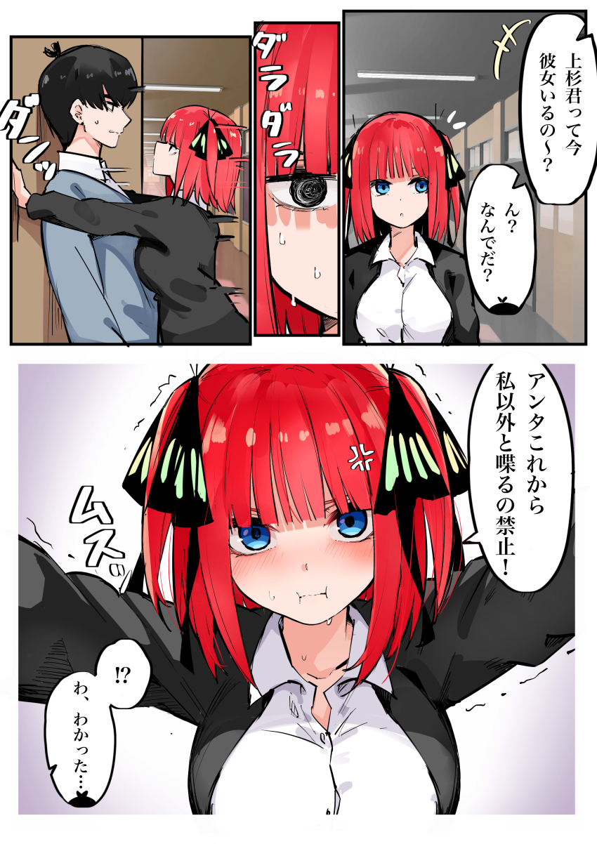 +++ 1boy 1girl :i absurdres anger_vein black_cardigan black_ribbon black_shirt blue_cardigan blue_eyes blunt_bangs blush breasts butterfly_hair_ornament cardigan closed_mouth collared_shirt commentary_request dot_nose double-parted_bangs eyebrows_hidden_by_hair flustered go-toubun_no_hanayome hair_between_eyes hair_ornament hair_ribbon highres jealous kabedon kabedon_on_viewer large_breasts long_sleeves looking_at_viewer mame1645 medium_hair motion_lines nakano_nino nervous_sweating notice_lines open_clothes open_shirt photo_background pout red_hair ribbon shirt short_hair shy sound_effects speech_bubble speed_lines squiggle_eyes straight-on straight_hair sweat translation_request trembling uesugi_fuutarou upper_body white_background white_shirt