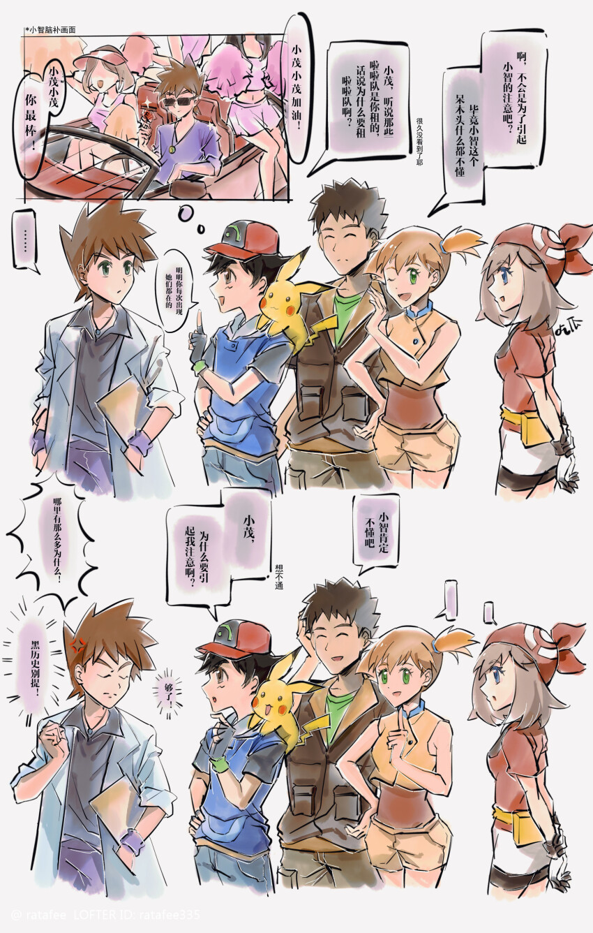 2girls 3boys absurdres anger_vein artist_request ash_ketchum asymmetrical_hair bandana black_hair blue_eyes blush breasts brock_(pokemon) brown_hair chinese_text gary_oak gen_1_pokemon gloves green_eyes gym_leader hat highres holding lab_coat may_(pokemon) misty_(pokemon) multiple_boys multiple_girls nintendo on_shoulder open_mouth orange_hair pikachu pokemon pokemon_(anime) pokemon_(classic_anime) pokemon_rse_(anime) ponytail red_bandana shirt short_hair short_sleeves shorts side_ponytail sleeveless sleeveless_shirt smile source_request sunglasses