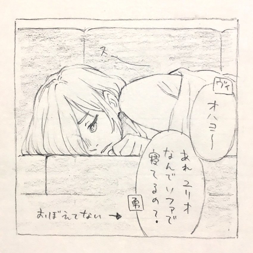 10s 1boy couch graphite_(medium) highres itou_noriko lying male_focus monochrome official_art on_side sketch sleeping tears traditional_media translation_request yuri!!!_on_ice yuri_plisetsky