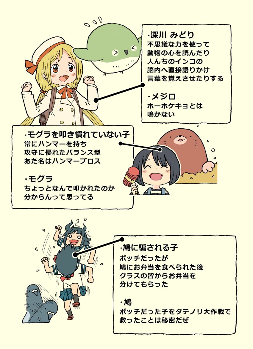 &gt;_&lt; 3girls :d ^_^ animal backpack bag beret bird black_socks blonde_hair blue_sailor_collar blue_skirt blush_stickers brown_background brown_footwear brown_jacket character_profile closed_eyes commentary_request flying_sweatdrops hands_up hat headbanging highres holding jacket long_hair long_sleeves low_twintails mole_(animal) motion_lines multiple_girls o_o open_mouth original pigeon pleated_skirt red_eyes sailor_collar school_uniform serafuku shirt shoes short_sleeves skirt smile socks speed_lines striped_clothes striped_shirt toy_hammer translation_request twintails very_long_hair white_hat white_shirt yukimoto_shuuji_(gurigura)
