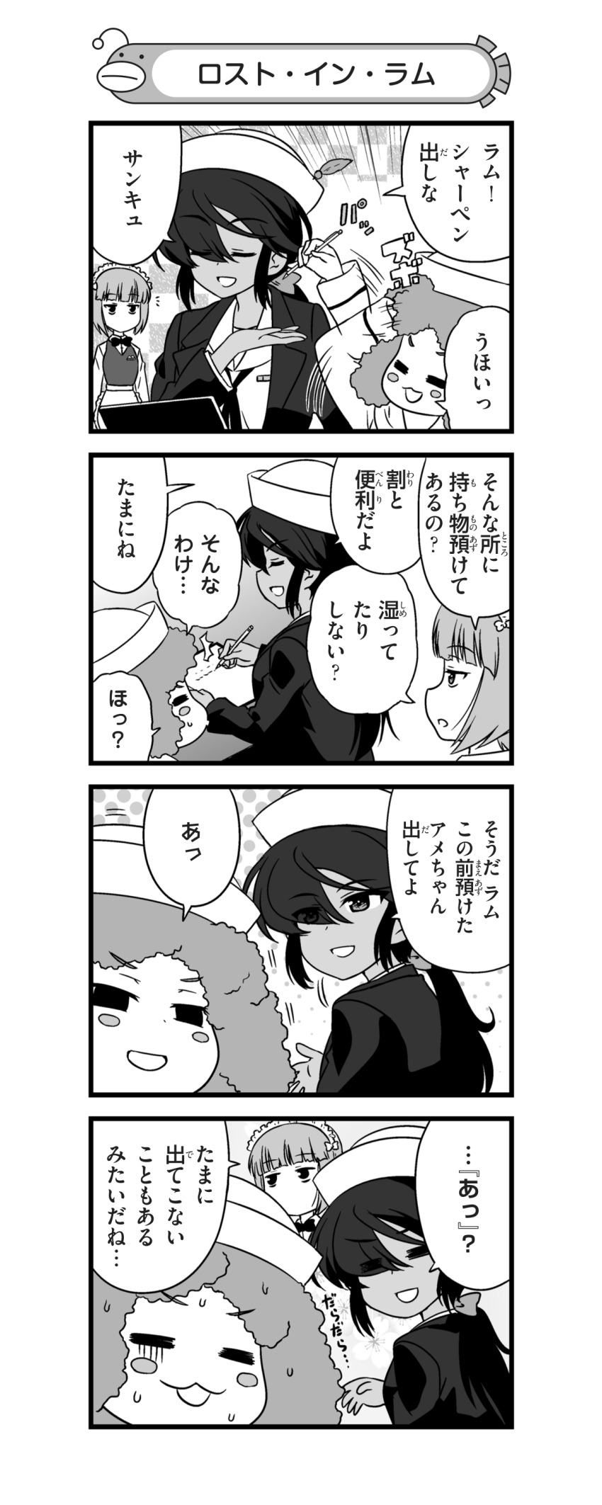 3girls 4koma =_= absurdres afterimage apron bartender blunt_bangs blunt_ends blush_stickers bob_cut bow closed_eyes coat comic commentary curly_hair cutlass_(girls_und_panzer) dark-skinned_female dark_skin dixie_cup_hat dress_shirt empty_eyes girls_und_panzer greyscale hair_bow half-closed_eyes hand_in_own_hair handkerchief hat hat_feather highres holding holding_pencil jitome long_coat long_hair long_sleeves looking_at_another low_ponytail maid_headdress mechanical_pencil medium_hair military_hat monochrome motion_lines multiple_girls nanashiro_gorou no_mouth notice_lines official_art ogin_(girls_und_panzer) ooarai_naval_school_uniform pdf_available pencil ponytail rum_(girls_und_panzer) sailor school_uniform shirt short_hair sitting sparkle standing sweatdrop translation_request vest waist_apron wing_collar writing