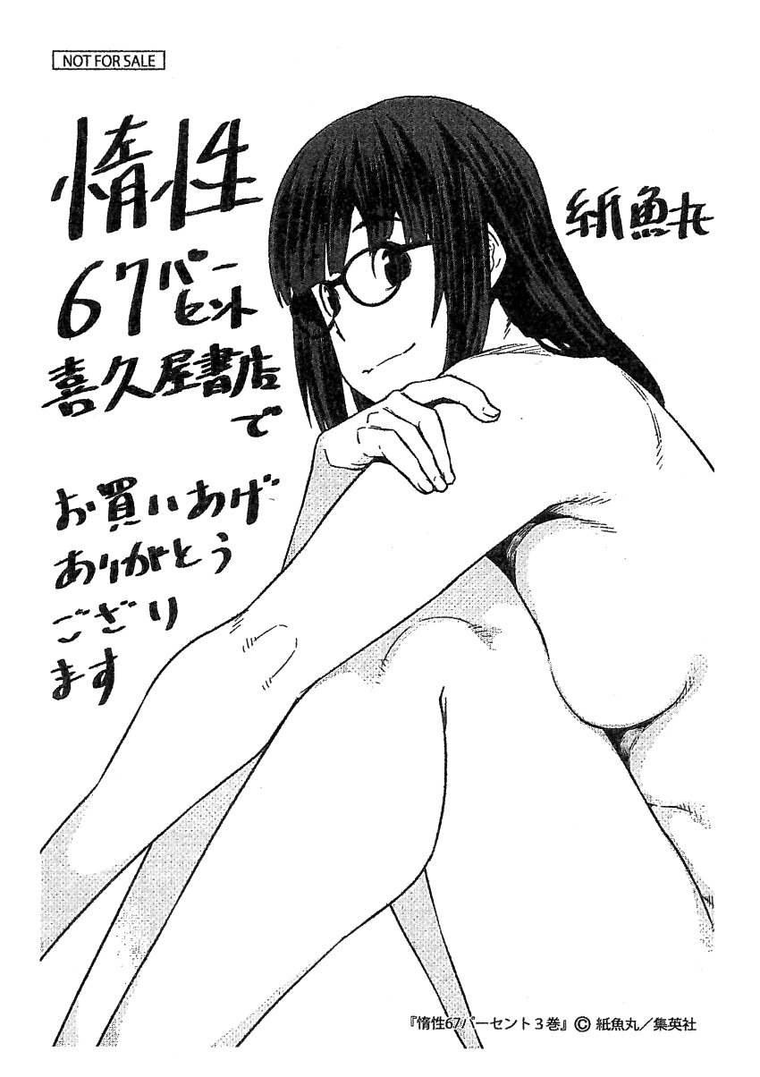 1girl absurdres black_hair commentary dasei_67_percent glasses highres looking_at_viewer nude shimimaru yoshizawa_minami
