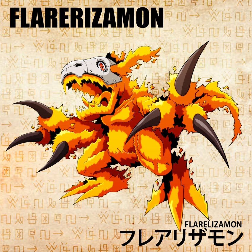 claws digimon digimon_(creature) fire flarelizamon highres mask red_eyes solo tail tongue