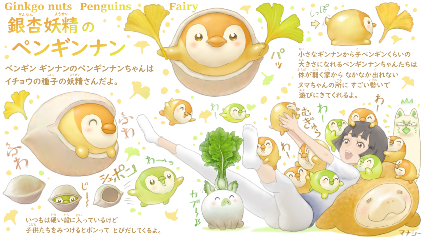 1girl animal animal-themed_food bird blush closed_eyes commentary_request daikon food food-themed_creature fox fruit ginkgo_leaf ginkgo_nut gradient_clothes gradient_shirt hands_up highres holding holding_animal holding_leaf leaf looking_at_animal lying_on_animal manatee open_mouth original outstretched_legs oyasai_yousei_to_manabu_yasai_no_chishiki_zukan pants pear penguin pig ponkichi_(ponkichim) radish shirt socks squishing surprised translation_request turnip vegetable white_pants