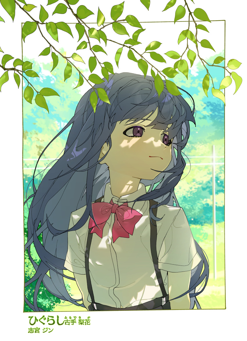 1girl absurdres artist_name blue_hair border bow bowtie branch character_name closed_mouth collared_shirt commentary_request copyright_name dappled_sunlight eyebrows_hidden_by_hair furude_rika highres higurashi_no_naku_koro_ni leaf light_smile long_hair looking_to_the_side nature pink_bow pink_bowtie purple_eyes school_uniform shimiya_jin shirt short_sleeves skirt solo sunlight suspender_skirt suspenders tree_shade upper_body white_border white_shirt wind