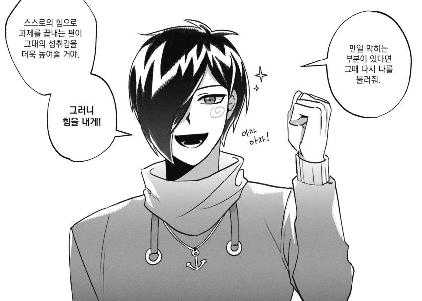 1boy aiba_ibuki anchor_necklace blush_stickers clenched_hand commentary_request greyscale hair_over_one_eye hand_up jewelry jjeom korean_commentary korean_text looking_at_viewer lower_teeth_only male_focus monochrome necklace open_mouth saibou_shinkyoku short_hair smile solo sparkle speech_bubble sweater teeth translation_request turtleneck turtleneck_sweater upper_body