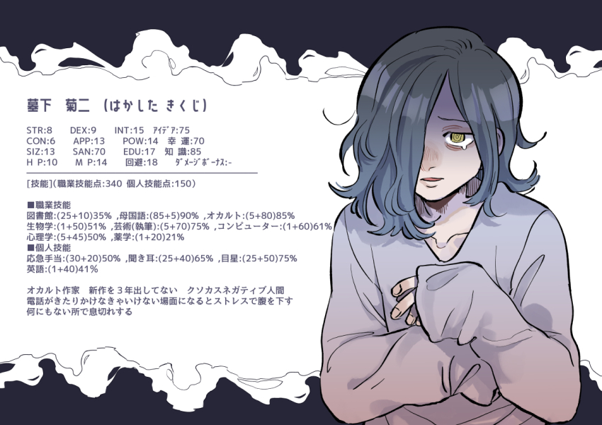 1boy @_@ ano_amesuke black_hair commentary_request eyebrows_hidden_by_hair grey_shirt hair_over_one_eye loose_hair_strand male_focus medium_hair original shirt sleeves_past_fingers sleeves_past_wrists solo tearing_up translation_request yellow_eyes