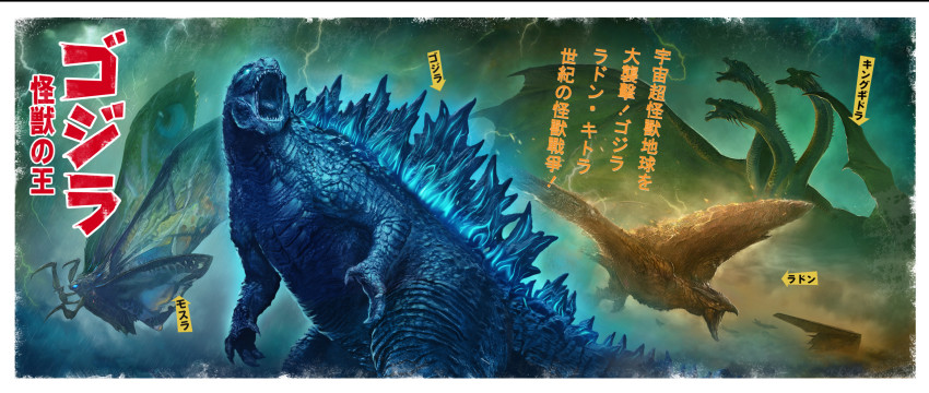 airborne_aircraft_carrier aircraft airplane alien bioluminescence bomber bug butterfly conjoined dinosaur dragon elemental_(creature) embers epic fire fire_elemental flying_wing giant giant_monster glowing godzilla godzilla:_king_of_the_monsters godzilla_(series) highres hydra insect japanese_text kaiju king_ghidorah legendary_pictures military military_aircraft military_vehicle lava monarch_(monsterverse) monster monsterverse moth mother_ship mothra movie_poster parody pterosaur rodan stealth stealth_aircraft stealth_bomber style_parody super_wing tail text_focus toho uss_argo ware_lee wings