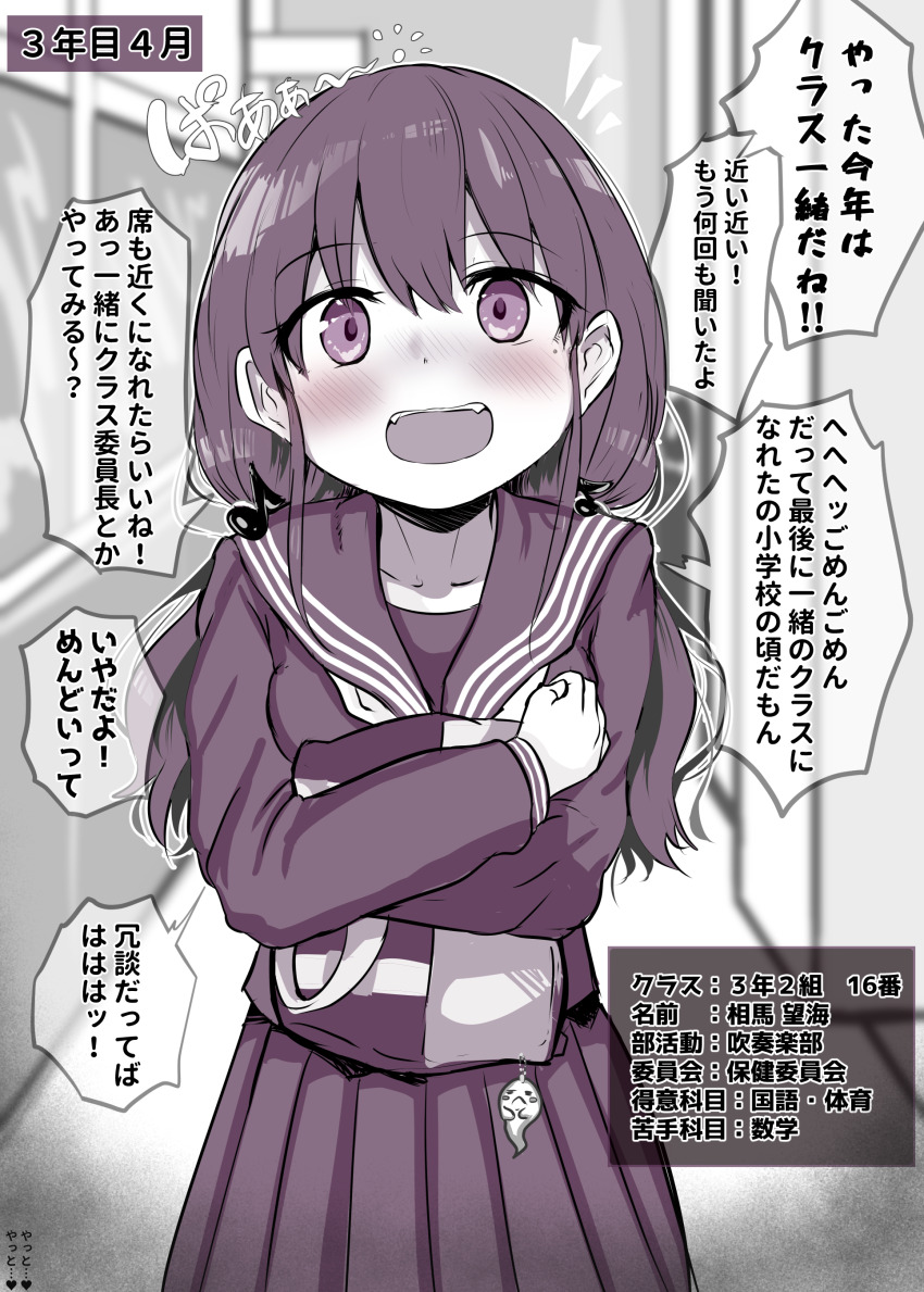 1girl :d absurdres bag bag_charm blurry blurry_background blush charm_(object) fortissimo hair_ornament highres hiyoko_setto holding holding_bag indoors long_hair looking_at_viewer mole mole_under_eye monochrome musical_note musical_note_hair_ornament open_mouth original pleated_skirt skirt smile solo speech_bubble standing translation_request twintails