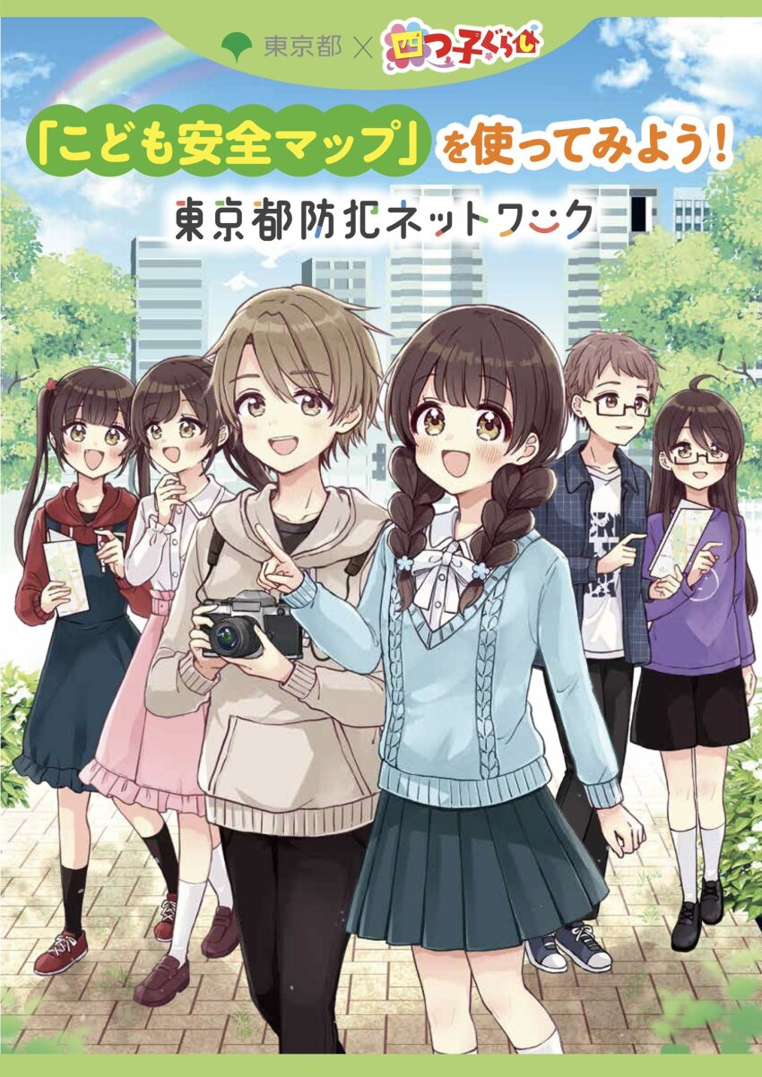 1boy 5girls :d black-framed_eyewear black_jacket black_pants black_shoes black_shorts black_socks blue_shoes blue_sky blue_sweater blush bow braid brown_eyes brown_hair brown_hoodie brown_shoes camera camera_around_neck character_request cloud commentary_request day drawstring frilled_skirt frills hair_over_shoulder highres holding holding_camera hood hood_down hoodie jacket loafers long_sleeves low_twintails miyabi_ichika miyabi_mifu miyabi_nitori miyabi_shizuki multiple_girls open_clothes open_jacket open_mouth outdoors overall_skirt pants pink_skirt pointing ponytail purple_shirt quadruplets rainbow red_hoodie red_shoes sakura_oriko semi-rimless_eyewear shirt shoes shorts skirt sky smile socks sweater translation_request twin_braids twintails under-rim_eyewear white_bow white_shirt white_socks yotsugo_gurashi