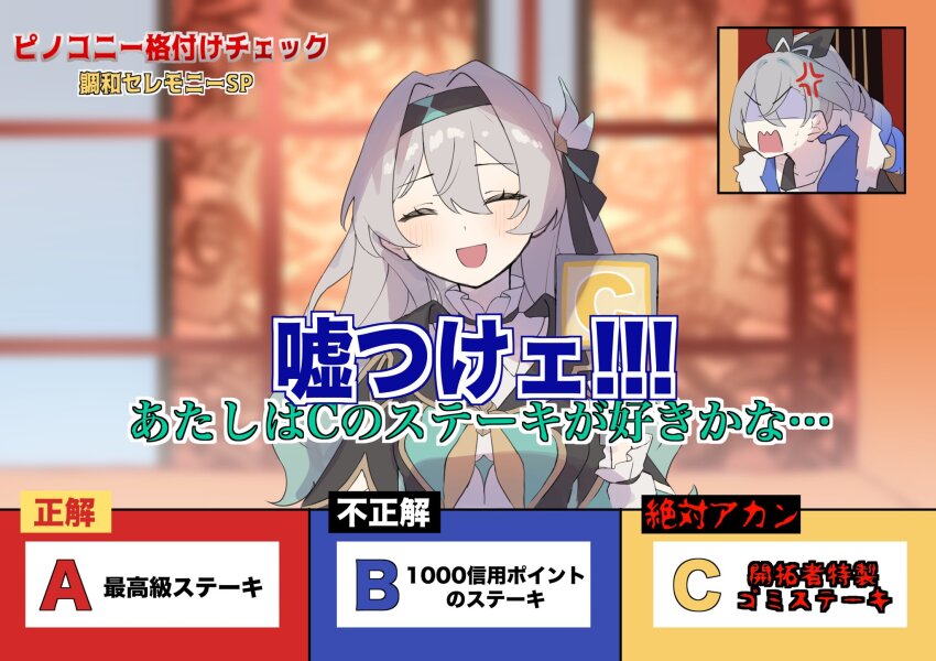 2girls alphabet angry black_hairband blurry blurry_background blush closed_eyes firefly_(honkai:_star_rail) grey_hair hair_between_eyes hair_intakes hair_ornament hairband highres honkai:_star_rail honkai_(series) long_hair long_sleeves multicolored_eyes multiple_girls open_mouth shirt silver_wolf_(honkai:_star_rail) smile two-tone_eyes white_shirt yoshino_mugiko