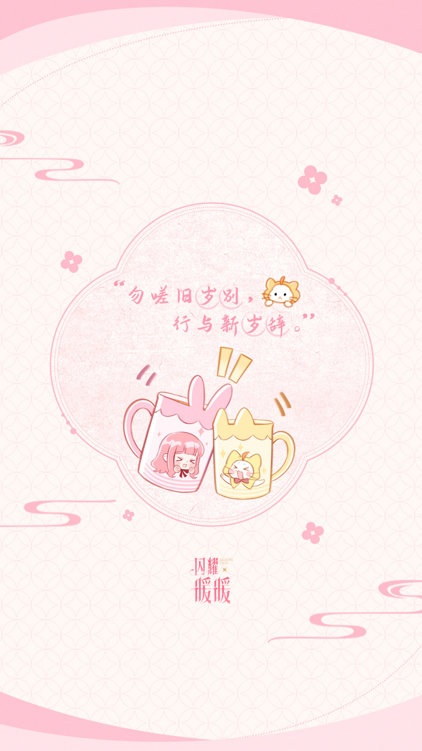 &gt;_&lt; ahoge artist_request blunt_bangs bow bowtie chinese_commentary chinese_text cloak commentary_request copyright_name cup ear_covers flower hands_on_own_cheeks hands_on_own_face highres hood hood_up hooded_cloak logo long_hair momo_(nikki) motion_lines mug nikki_(nikki) nikki_(series) no_humans notice_lines objectification official_art pink_flower pink_hair red_bow red_bowtie second-party_source shining_nikki smoke translation_request whiskers white_background yellow_cloak