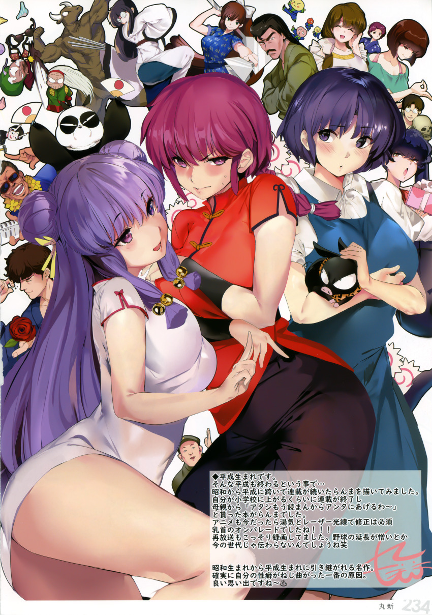 6+girls :d ^_^ absolutely_everyone absurdres black_hair box braid breasts brown_hair character_request china_dress chinese_clothes closed_eyes cologne_(ranma_1/2) double_bun dress embarrassed everyone closed_eyes facial_hair flower genderswap genderswap_(mtf) gift gift_box gosunkugi_hikaru hand_fan happosai hibiki_ryouga highres huge_filesize japanese_flag kunou_kocho kunou_kodachi kunou_tatewaki kuonji_ukyou large_breasts legs long_hair looking_at_another looking_at_viewer marushin_(denwa0214) mousse_(ranma_1/2) multiple_girls mustache old old_man old_woman ono_tofu open_mouth p-chan panda pantyhose_taro pig pink_eyes pink_hair purple_eyes purple_hair ranma-chan ranma_1/2 red_flower red_rose rose saotome_genma saotome_nodoka saotome_ranma shampoo_(ranma_1/2) short_hair short_sleeves simple_background single_braid smile tendou_akane tendou_kasumi tendou_nabiki tendou_souun white_background white_dress