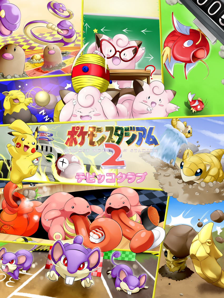 arrow_(symbol) blue_sky checkered_floor clefairy closed_eyes commentary_request copyright_name creature creatures_(company) day diglett drowzee ekans electricity electrocution facing_viewer fang fish game_freak gen_1_pokemon glasses highres indoors jumping kakuna lickitung looking_at_viewer lying magikarp metapod nintendo no_humans on_stomach outdoors pikachu pokemon pokemon_(creature) pokemon_stadium racing rattata rock running sandshrew sky spicy standing table teeth tongue tongue_out voltorb water yomitrooper zzz