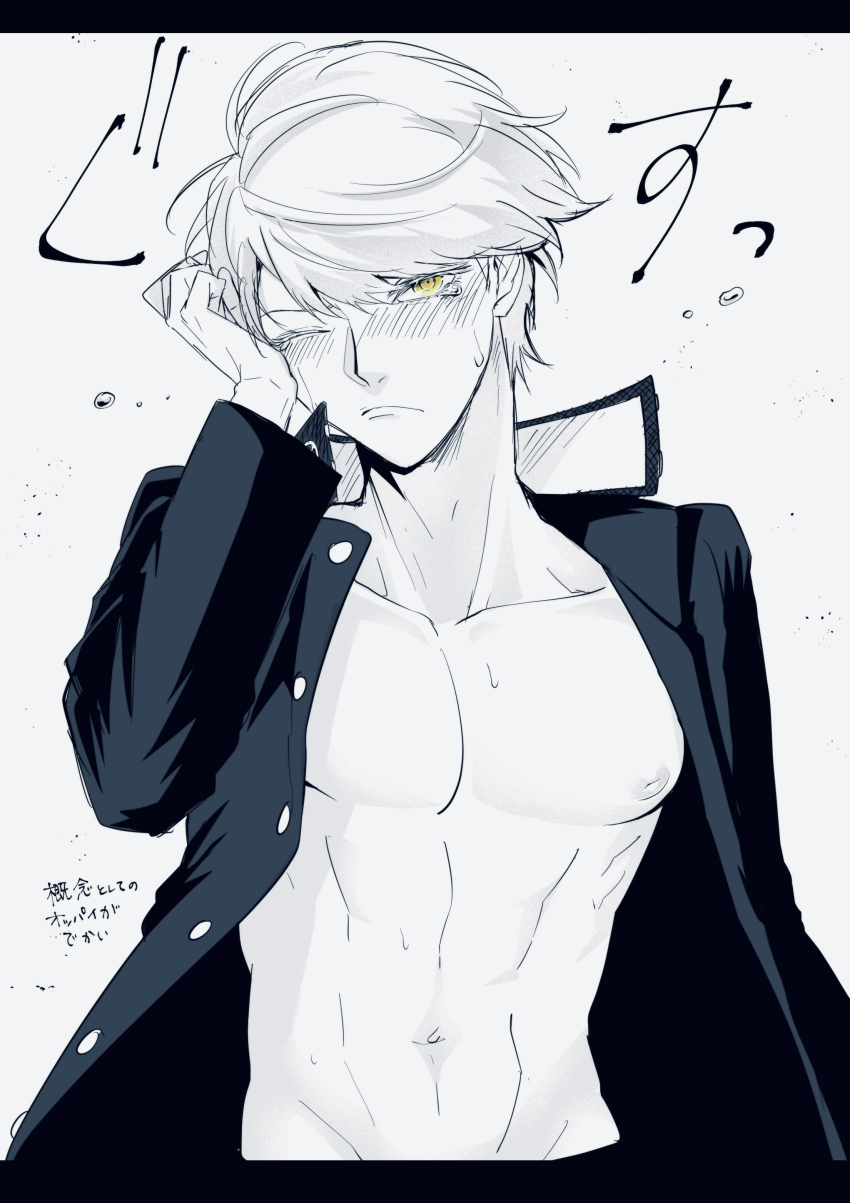 1boy bowl_cut collared_shirt gagao japanese_text male_focus monochrome narukami_yu nipples open_clothes open_shirt persona persona_4 school_uniform shirt solo upper_body yellow_eyes