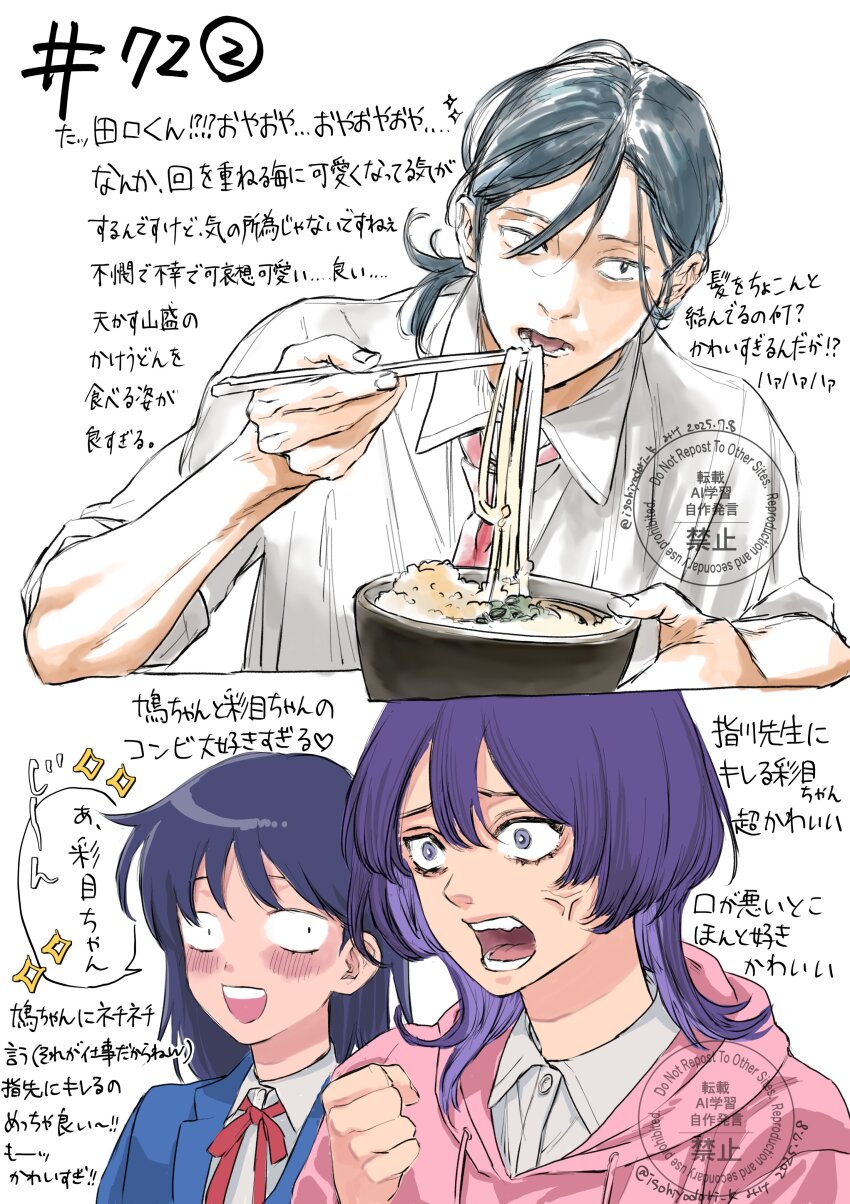 1boy 2girls :d absurdres anger_vein angry black_hair blazer blue_jacket blunt_bangs blush bowl chopsticks collared_shirt commentary_request dress_shirt eating food fujii_ayame furrowed_brow futsuu_no_keion-bu hair_between_eyes hatono_chihiro highres holding holding_bowl holding_chopsticks hood hood_down hoodie isohiyodori_k jacket lapels multiple_girls neck_ribbon necktie noodles notched_lapels open_mouth pink_hoodie ponytail purple_eyes purple_hair ramen red_necktie red_ribbon ribbon scene_reference school_uniform shirt short_ponytail simple_background smile speech_bubble taguchi_ryuuya translation_request watermark white_background white_shirt wing_collar winter_uniform wolf_cut