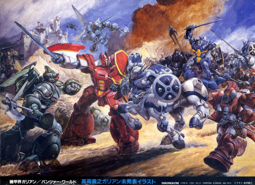 1980s_(style) axe azolba azolba_zee battle castle epic galient kikou-kai_galient lance mecha official_art oldschool polearm promaxis realistic retro_artstyle robot skurts spear sword takani_yoshiyuki translation_request weapon wingal_(mecha) wingal_zee zuwel