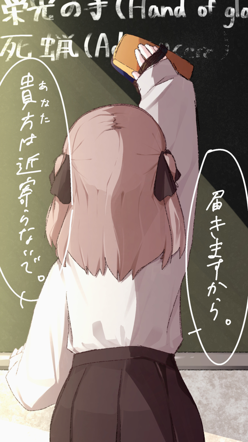 1girl absurdres adipocere_(vocaloid) arm_up black_ribbon black_skirt board_eraser brown_hair chalkboard classroom commentary english_text from_behind hair_ribbon hanicake highres indoors long_hair long_sleeves lyrics pleated_skirt puffy_long_sleeves puffy_sleeves reaching ribbon shirt shirt_tucked_in skirt sleeves_past_wrists solo speech_bubble straight-on too_short translated two_side_up vocaloid white_shirt