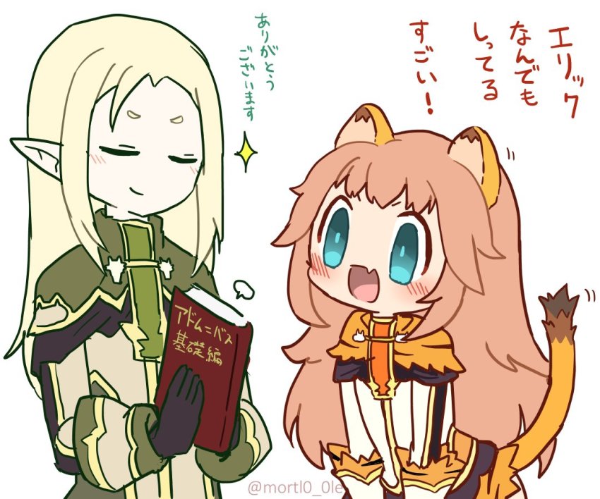 &gt;:d 1boy 1girl :d animal_ears bad_id bad_twitter_id black_gloves blonde_hair blue_eyes blush book cat_ears cat_tail closed_eyes elf erik_burton fang farfalia gloves lion_ears lion_tail long_hair mortl0_0le open_mouth partially_translated pink_hair pointy_ears pop-up_story simple_background skin_fang smile tail translation_request twitter_username v-shaped_eyebrows white_background