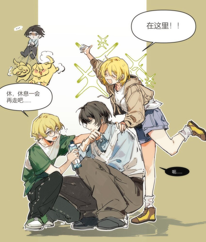 1girl 2boys animalization arm_up black_hair blonde_hair blue_shirt blue_shorts boots brown_jacket brown_pants chinese_text closed_eyes dog don_quixote_(project_moon) full_body green_shirt highres jacket jingshenhuanghu limbus_company multiple_boys open_mouth pants project_moon shirt shorts sinclair_(project_moon) smile socks sparkle squatting standing standing_on_one_leg sweater_vest translation_request white_shirt white_socks white_sweater_vest yellow_boots yellow_eyes yi_sang_(project_moon)