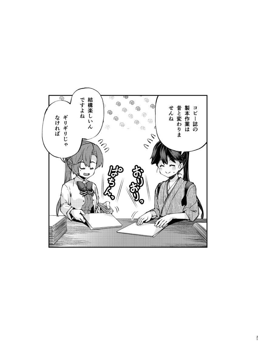 2girls blazer bow bowtie greyscale hair_ribbon highres houshou_(kancolle) imu_sanjo jacket japanese_clothes kantai_collection kimono long_hair mole mole_under_eye monochrome multiple_girls ponytail ribbon school_swimsuit speech_bubble swimsuit tasuki translation_request