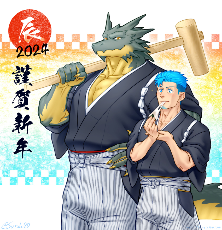 2024 2boys bara blue_eyes blue_hair chinese_zodiac claws closed_mouth cowboy_shot dated dragon_horns dragon_tail facial_hair food furry furry_male goatee_stubble hakama hakama_pants hand_on_own_hip highres holding holding_mallet horns japanese_clothes kine looking_at_viewer male_focus mallet mochi mochi_trail multiple_boys muscular muscular_male original pants pectoral_cleavage pectorals pinstripe_pants pinstripe_pattern slit_pupils sparkle striped stubble suzuki80 tail tasuki twitter_username undercut year_of_the_dragon yellow_eyes