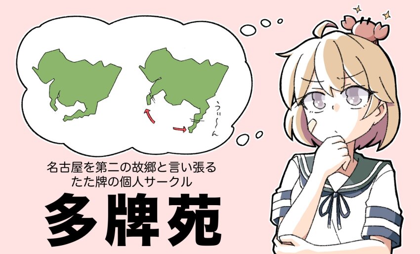 1girl ahoge aichi_prefecture animal animal_on_head arrow_(symbol) bandaid bandaid_on_face blue_neckerchief blue_sailor_collar commentary_request crab_on_head grey_eyes highres imagining kantai_collection light_brown_hair map neckerchief oboro_(kancolle) on_head pink_background sailor_collar sailor_shirt school_uniform second-party_source serafuku shirt tatahai translation_request upper_body white_shirt