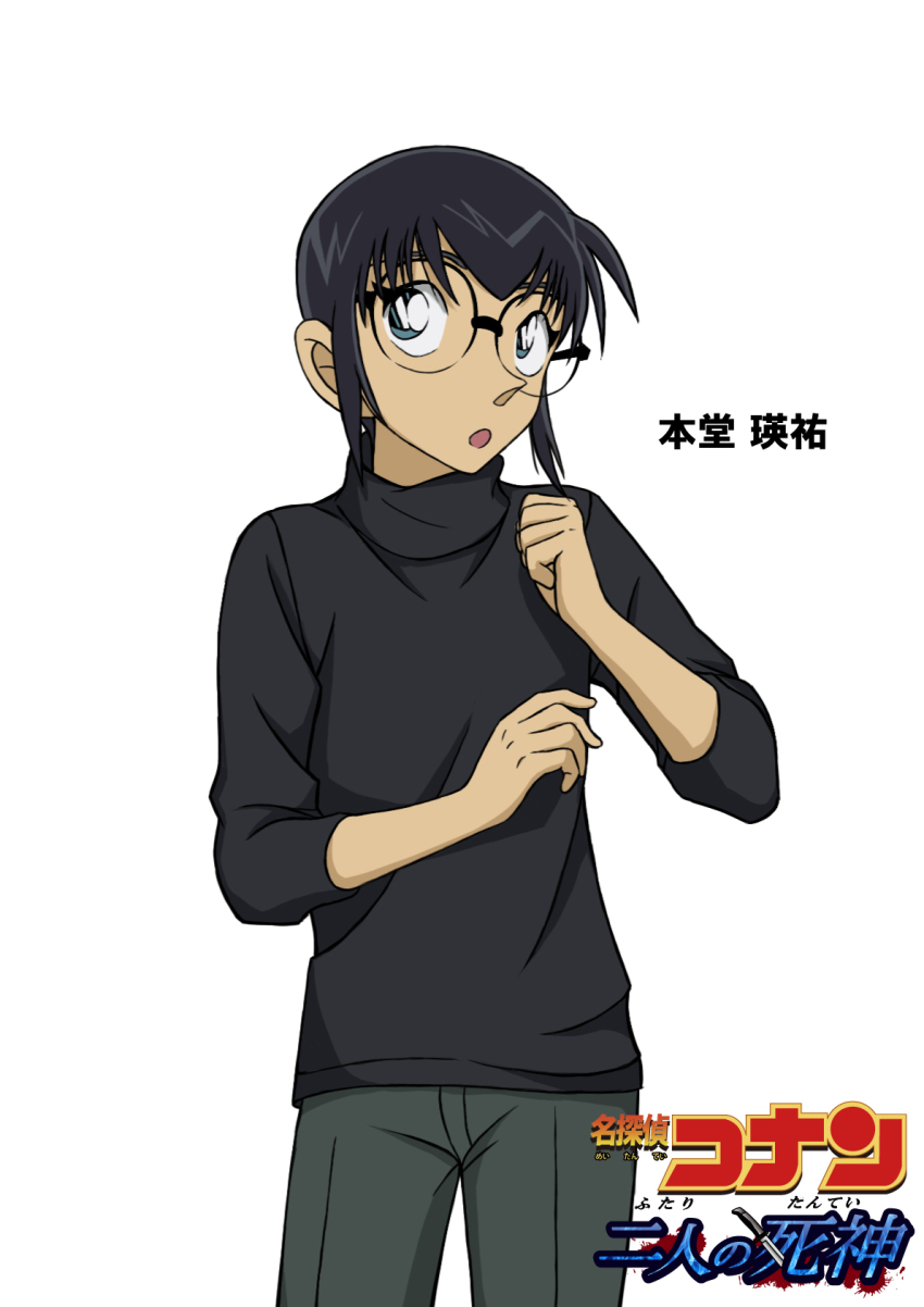 1boy :o black-framed_eyewear black_hair black_sweater character_name copyright_logo copyright_name cowboy_shot glasses green_eyes green_pants hand_up highres hiko_(jihen_m) hondou_eisuke long_sleeves looking_up male_focus meitantei_conan official_style open_mouth pants round_eyewear short_hair sidelocks simple_background solo standing sweater white_background
