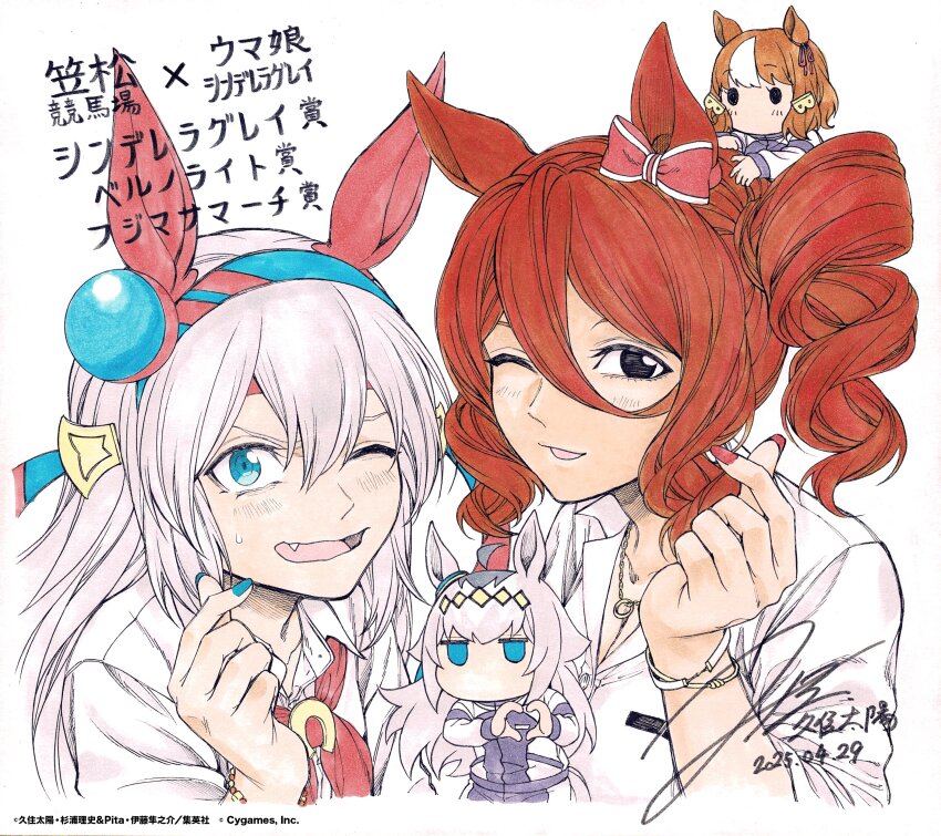 4girls absurdres ahoge animal_ears berno_light_(umamusume) black_eyes blue_eyes blue_nails bow bracelet brown_hair chibi commentary_request ear_bow ear_covers ear_ornament ear_ribbon fang finger_heart grey_hair gyaru hair_between_eyes hairband heart heart_hands highres horse_ears horse_girl jewelry kasamatsu_tracen_training_uniform kuzumi_taiyou long_hair long_sleeves looking_at_viewer multicolored_hair multiple_girls norn_ace official_art oguri_cap_(umamusume) one_eye_closed red_nails school_uniform shirt short_hair tamamo_cross_(umamusume) traditional_media translation_request two-tone_hair umamusume umamusume:_cinderella_gray upper_body white_background white_hair white_shirt