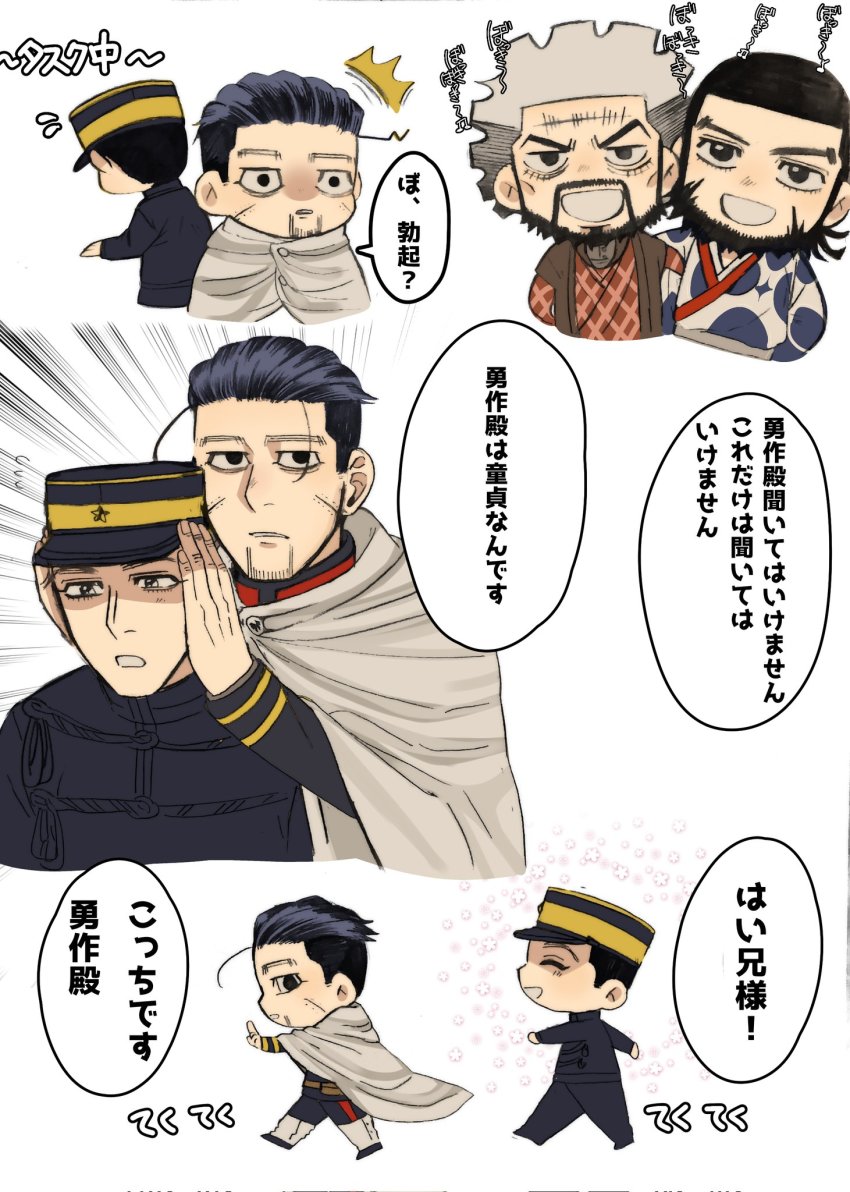 2boys 3koma beard black_eyes black_hair character_doll chibi chibi_inset cloak comic covering_another&#039;s_ears doll facial_hair facial_scar goatee golden_kamuy hair_slicked_back hair_strand hanazawa_yusaku happy_aura hat highres kepi kiroranke male_focus military_hat multiple_boys nihei_tetsuzou ogata_hyakunosuke ri_(ri_kaos21) scar scar_on_cheek scar_on_face short_hair smile stitches stubble translation_request undercut