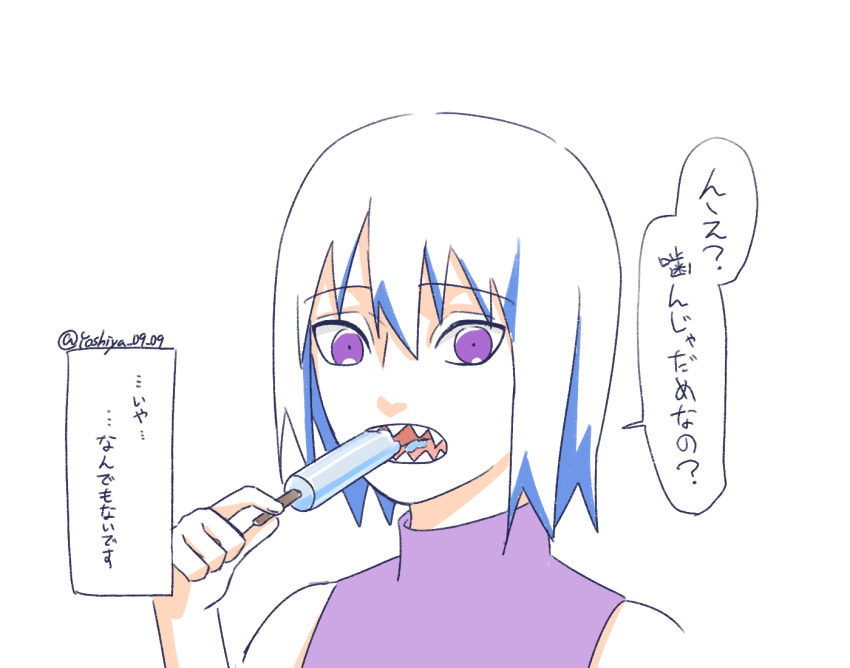 blue_streaks eating food holding holding_food holding_popsicle hoozuki_suigetsu japanese_text looking_at_viewer male_focus naruto_(series) naruto_shippuuden popsicle purple_eyes purple_shirt sharp_teeth shirt short_hair sleeveless sleeveless_shirt solo speech_bubble spiked_hair teeth translated white_background white_hair yoshiya0909