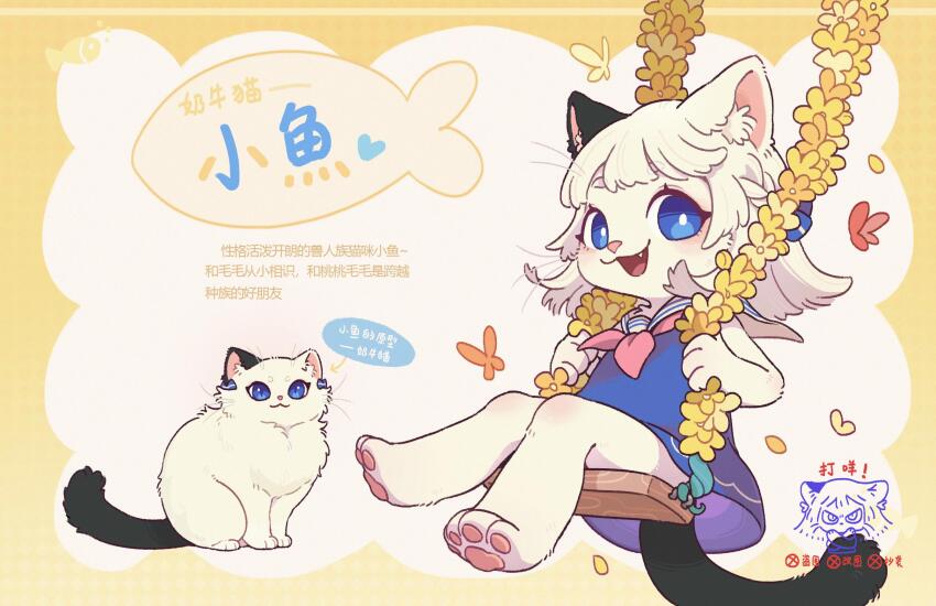 1girl :d animal_ears black_tail blue_dress blue_eyes border cat cat_ears cat_girl cat_tail chinese_text dress fangs full_body furry furry_female highres hua_hua_de_meme long_hair neckerchief on_swing open_mouth original outside_border red_neckerchief sailor_collar sailor_dress sitting sleeveless sleeveless_dress smile solo swing swinging tail watermark white_fur white_hair white_sailor_collar yellow_border