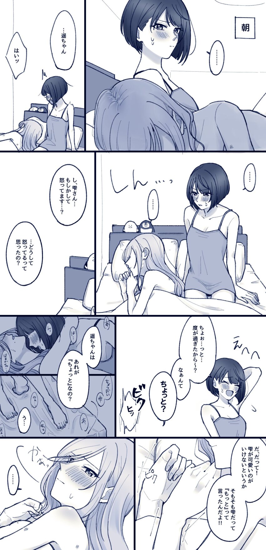 2girls absurdres bare_arms blush breasts camisole cleavage closed_eyes closed_mouth commentary_request hickey highres hinomori_shizuku kiritani_haruka long_hair multiple_girls muu_(kymmu_10) on_bed open_mouth pillow project_sekai short_hair speech_bubble stuffed_animal stuffed_toy sweatdrop tongue tongue_out translation_request yuri