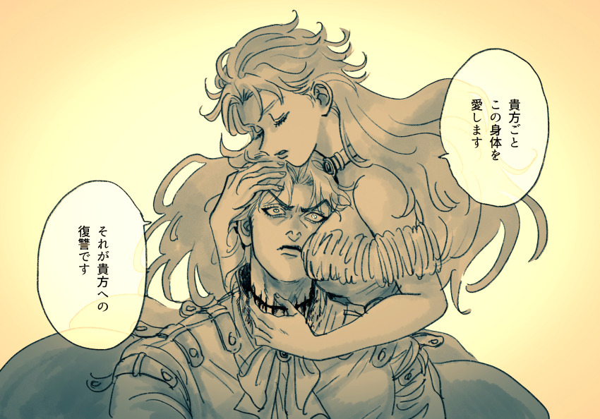 1boy 1girl between_breasts blood breasts closed_eyes collar commentary_request dio_brando dress erina_pendleton frown greyscale head_between_breasts highres hug jojo_no_kimyou_na_bouken long_hair medium_breasts monochrome off-shoulder_dress off_shoulder phantom_blood sepia translation_request yonchi