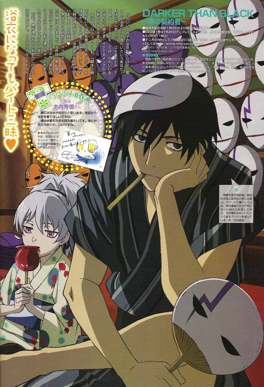 00s 1boy 1girl candy_apple darker_than_black hand_fan festival food hei_(darker_than_black) highres japanese_clothes kimono mask mask_on_head official_art ousaka_hiroshi paper_fan scan uchiwa yin_(darker_than_black) yukata