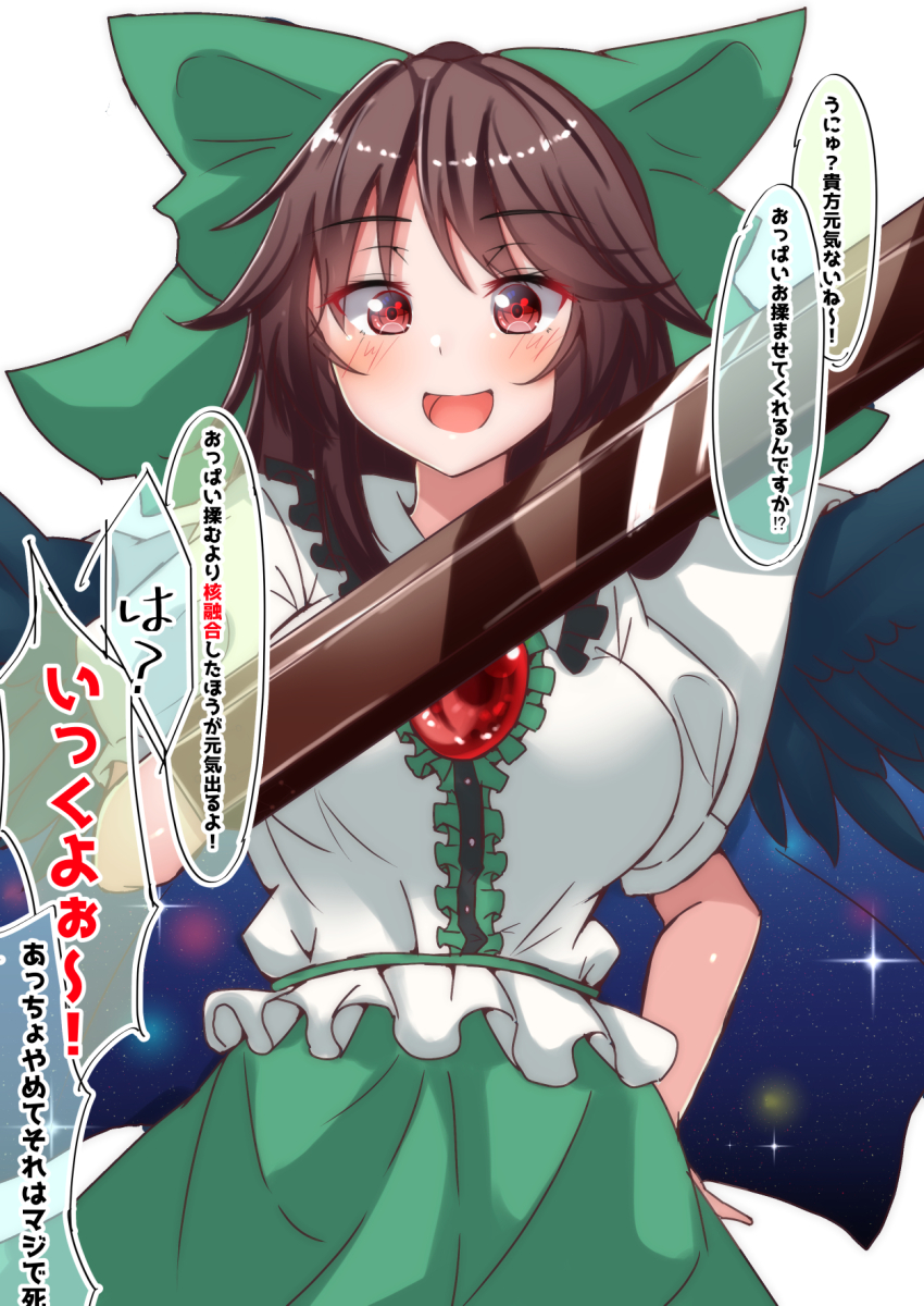 1girl arm_cannon bird_wings black_wings blush bow breasts brown_hair cape check_translation commentary_request control_rod_(touhou) feathered_wings green_bow green_skirt hair_bow hand_on_own_hip highres large_breasts long_hair looking_at_viewer mukkushi open_mouth red_eyes reiuji_utsuho short_sleeves simple_background skirt smile solo speech_bubble third_eye touhou translation_request unyu weapon white_background wings