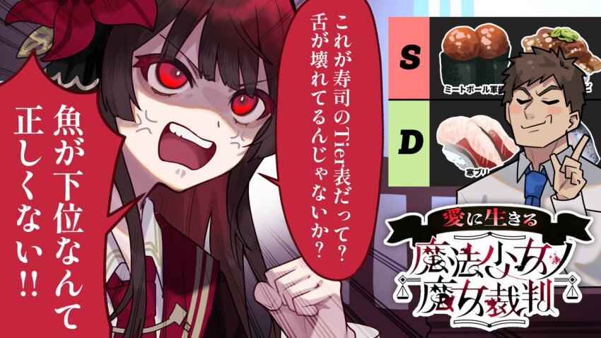 13_(spice!!) 1boy 1girl anger_vein angry black_hair blue_necktie collared_shirt copyright_logo copyright_name crossover emphasis_lines flower food gunshi_minoru hair_flower hair_ornament hand_up hashtag-only_commentary index_finger_raised logo long_hair mahou_shoujo_no_majo_saiban necktie nikaido_hiro open_mouth red_eyes red_flower shaded_face shirt speech_bubble sushi tier_list translation_request upper_body white_shirt