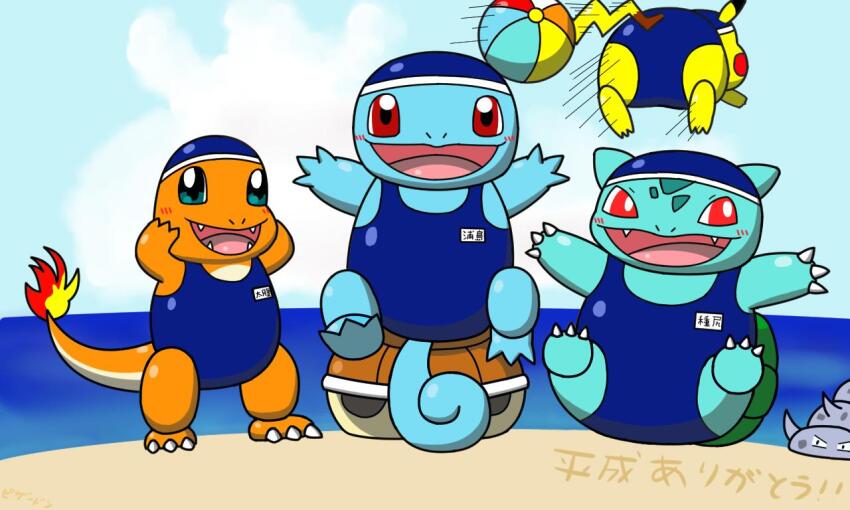 blue_sky bulbasaur charmander gen_1_pokemon horizon nintendo one-piece_swimsuit pikachu pokemon school_swimsuit shellder sky squirtle swimsuit