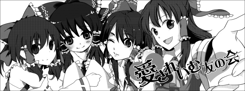 4girls akanasu akanonasu artist_collaboration azeta_kaori blush bow female_focus greyscale hair_bow hair_tubes hakurei_reimu highres kayako_(tdxxxk) looking_at_viewer monochrome multiple_girls multiple_persona one_eye_closed open_mouth pasutel smile touhou translation_request wink