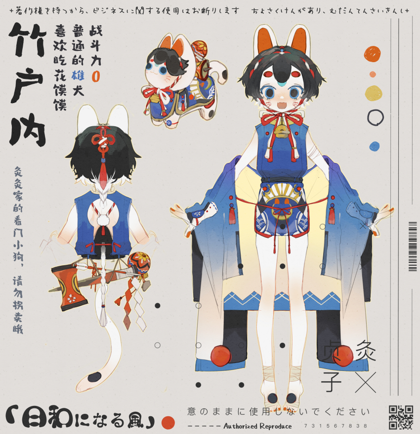1girl absurdres animal_ears bandaged_ankle bandaged_foot bandages barcode bare_legs barefoot bell black_hair blue_eyes blue_robe cat_ears cat_tail reference_sheet chinese_text color_guide colored_eyelashes commentary_request cropped_torso facial_mark fangs from_behind full_body gradient_robe grey_background hammer highres japanese_clothes kariginu knees long_sleeves multiple_views nail_polish neck_bell neck_ribbon open_mouth original pointing_out_the_details qr_code red_nails red_ribbon ribbon robe robe_partially_removed shide short_hair smile straight-on tail tiptoes toenail_polish toenails translation_request two-sided_robe whisker_markings white_ribbon wide_sleeves yellow_robe zhenjiuzi